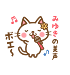 ＊みゆき＊のお名前ねこスタンプ（個別スタンプ：30）