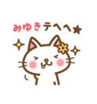 ＊みゆき＊のお名前ねこスタンプ（個別スタンプ：32）