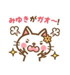 ＊みゆき＊のお名前ねこスタンプ（個別スタンプ：34）