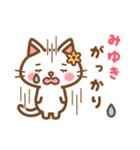 ＊みゆき＊のお名前ねこスタンプ（個別スタンプ：35）