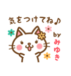 ＊みゆき＊のお名前ねこスタンプ（個別スタンプ：38）