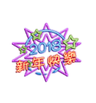 [artshop] 2018 Happy New.Year！ Neon (tw)（個別スタンプ：2）