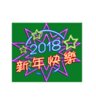 [artshop] 2018 Happy New.Year！ Neon (tw)（個別スタンプ：6）