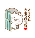 ♥愛しのこうくん♥に送るスタンプ2（個別スタンプ：31）