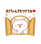 ♥愛しのまさちゃん♥に送るスタンプ2（個別スタンプ：29）