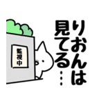 【りおん】専用（個別スタンプ：23）