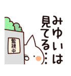 【みゆい】専用（個別スタンプ：23）