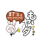 う～吉ありがとう～どろんまで『まさこ』（個別スタンプ：19）