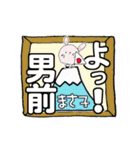 う～吉ありがとう～どろんまで『まさこ』（個別スタンプ：38）