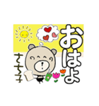 く～吉ありがとう～どろんまで『さちこ』（個別スタンプ：3）