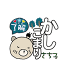 く～吉ありがとう～どろんまで『さちこ』（個別スタンプ：13）