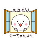 くーちゃん専用☆名前スタンプ（個別スタンプ：10）