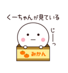 くーちゃん専用☆名前スタンプ（個別スタンプ：40）