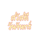 Thai Alphab（個別スタンプ：2）