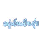 Thai Alphab（個別スタンプ：10）