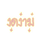 Thai Alphab（個別スタンプ：13）