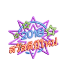 [artshop] 2018 Happy New.Year！ Neon (th)（個別スタンプ：2）