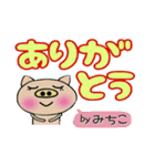 [みちこ]のでか文字スタンプ！（個別スタンプ：25）