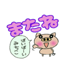 [みちこ]のでか文字スタンプ！（個別スタンプ：40）