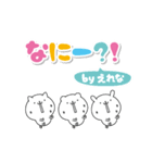 えれなのデカ文字なまえスタンプ（個別スタンプ：17）