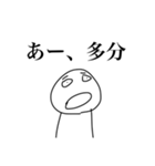 適当に使えると思うスタンプ（個別スタンプ：16）