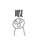 適当に使えると思うスタンプ（個別スタンプ：30）