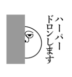 ハーパーの死語（個別スタンプ：10）