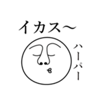 ハーパーの死語（個別スタンプ：12）