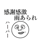 ハーパーの死語（個別スタンプ：31）