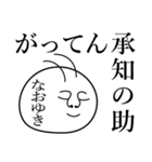 なおゆきの死語（個別スタンプ：11）