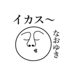 なおゆきの死語（個別スタンプ：12）