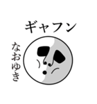 なおゆきの死語（個別スタンプ：14）