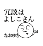 なおゆきの死語（個別スタンプ：29）