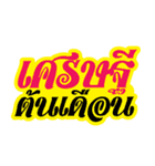 SIB LOR STICKER 1（個別スタンプ：2）