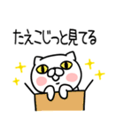 「たえこ」さんの名前スタンプ（個別スタンプ：23）