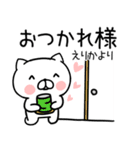 「えりか」さんの名前スタンプ（個別スタンプ：11）