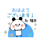 福井の元気な敬語入り名前スタンプ(40個入)（個別スタンプ：1）