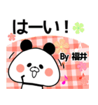 福井の元気な敬語入り名前スタンプ(40個入)（個別スタンプ：25）