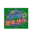 [artshop] 2018 Happy New.Year！ Neon (cn)（個別スタンプ：6）