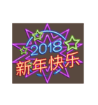 [artshop] 2018 Happy New.Year！ Neon (cn)（個別スタンプ：7）