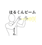 はるくんレボリューション（個別スタンプ：4）