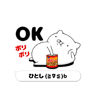 動く「ひとし」お名前スタンプ特集（個別スタンプ：6）