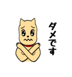 オン犬（個別スタンプ：20）