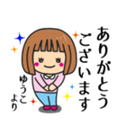 【ゆうこ】さんが使う女の子（個別スタンプ：6）