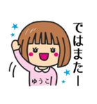 【ゆうこ】さんが使う女の子（個別スタンプ：39）