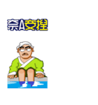 the man in the bathhouse.（個別スタンプ：31）