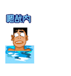 the man in the bathhouse.（個別スタンプ：37）