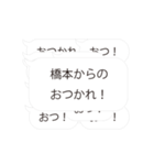 【橋本専用】連投で返事するスタンプ（個別スタンプ：2）