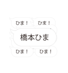 【橋本専用】連投で返事するスタンプ（個別スタンプ：9）