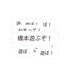 【橋本専用】連投で返事するスタンプ（個別スタンプ：10）